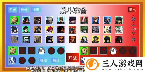 像素火影(红面具)