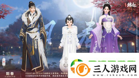 龙岁辞旧蛇迎新春