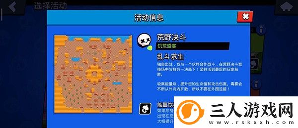 荒野乱斗私人服(Nulls