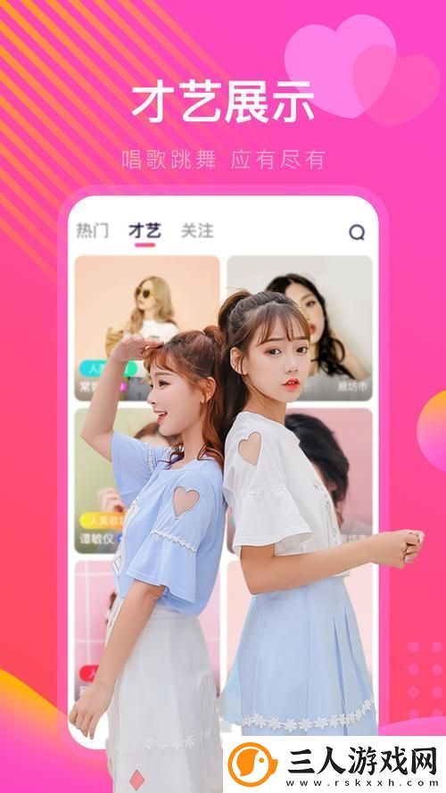 探索“极品直播app”