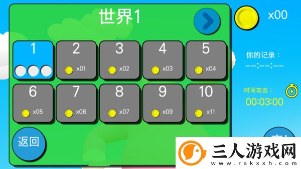 超级兔子人2