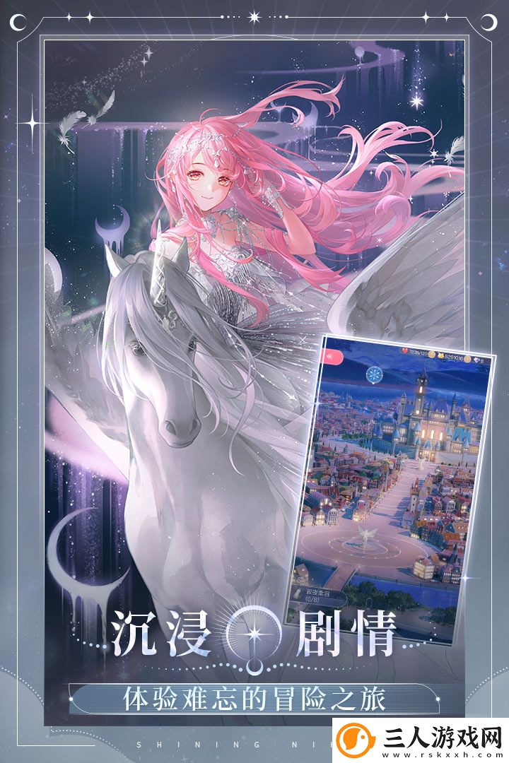 闪耀暖暖官服