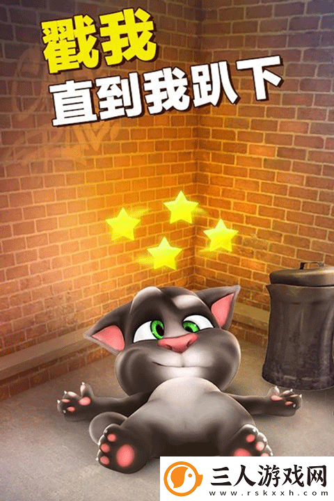 会说话的汤姆猫老版本