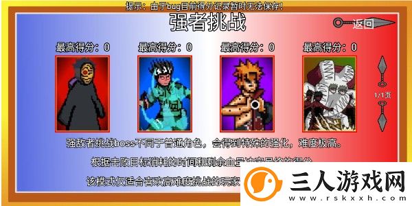 像素火影(红面具)