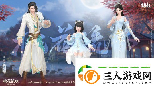 龙岁辞旧蛇迎新春