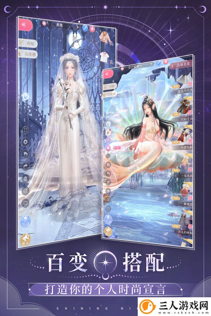 闪耀暖暖官服