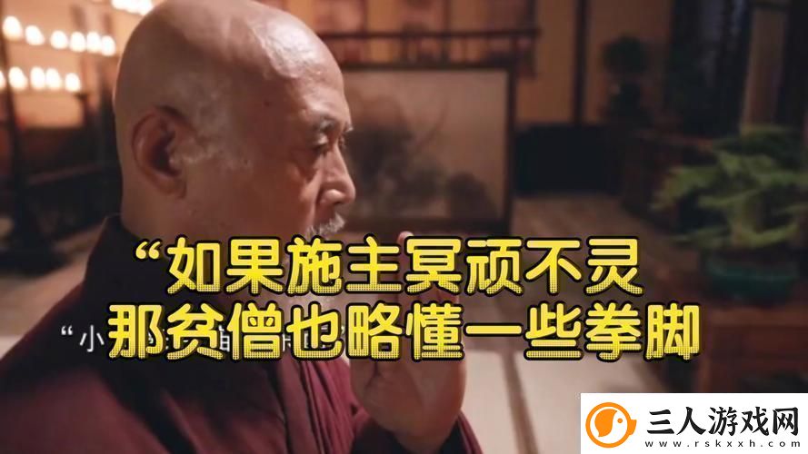“施主咬的贫僧好穿书”创新狂潮下的互联戏谑手笔