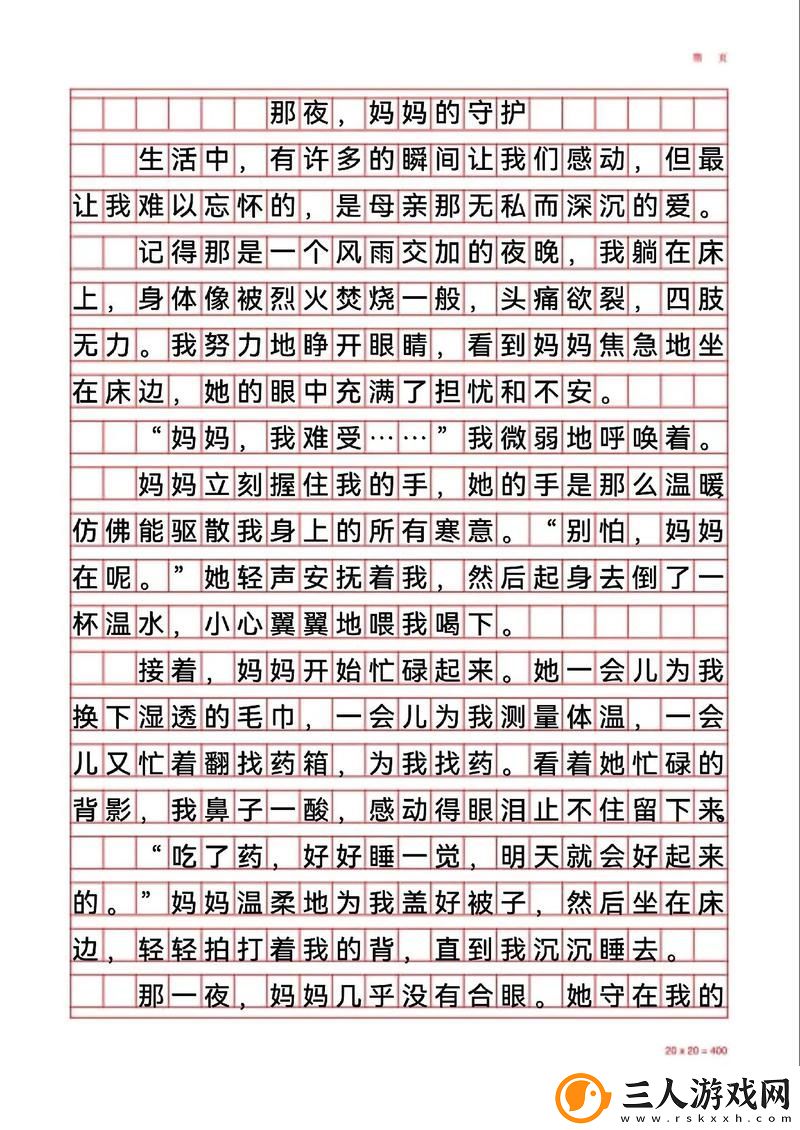 回忆与反思