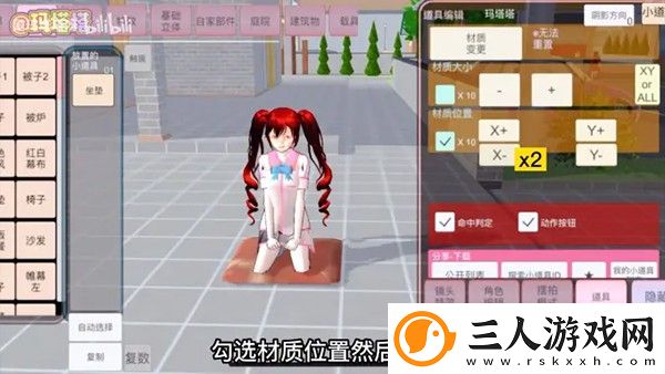 樱花校园正版免费中文版