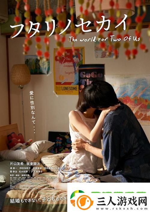 探索人际关系的深度与广度——两人世界高清完整版免费观看柯林资讯