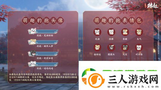 龙岁辞旧蛇迎新春