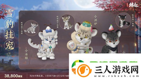 龙岁辞旧蛇迎新春
