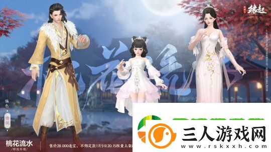 龙岁辞旧蛇迎新春