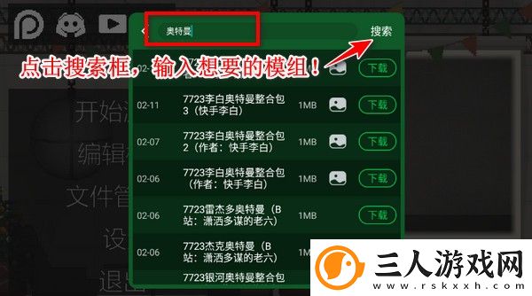 甜瓜游乐场7723自带模组