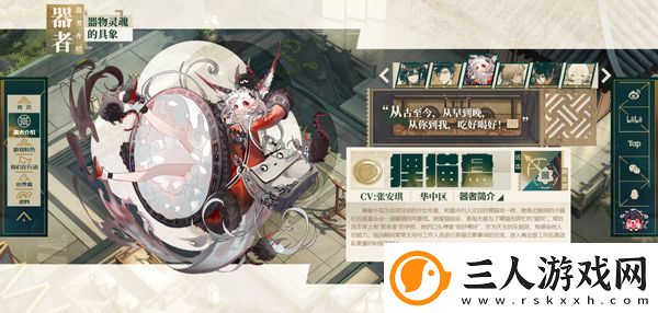 物华弥新Wiki