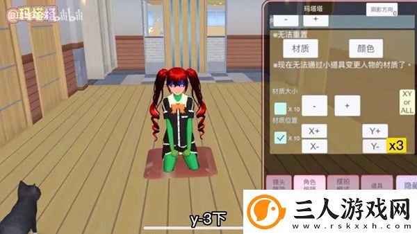 樱花校园正版免费中文版