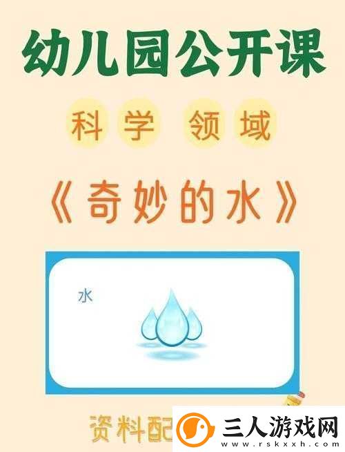 为什么手指会划入缝隙挖水的奇妙缘由探究