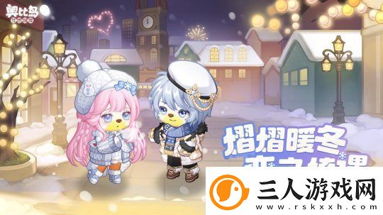 奥比岛「冬之恋」活动来袭!限定暖冬主题装扮、家具上线!