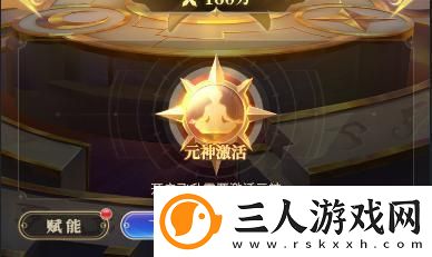 原创小小仙王英雄养成攻略