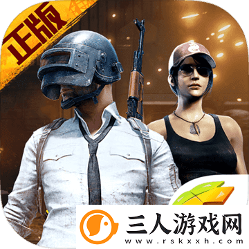 pubg绝地求生体验服