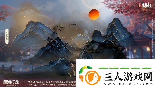 龙岁辞旧蛇迎新春