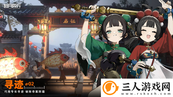 新月同行手游