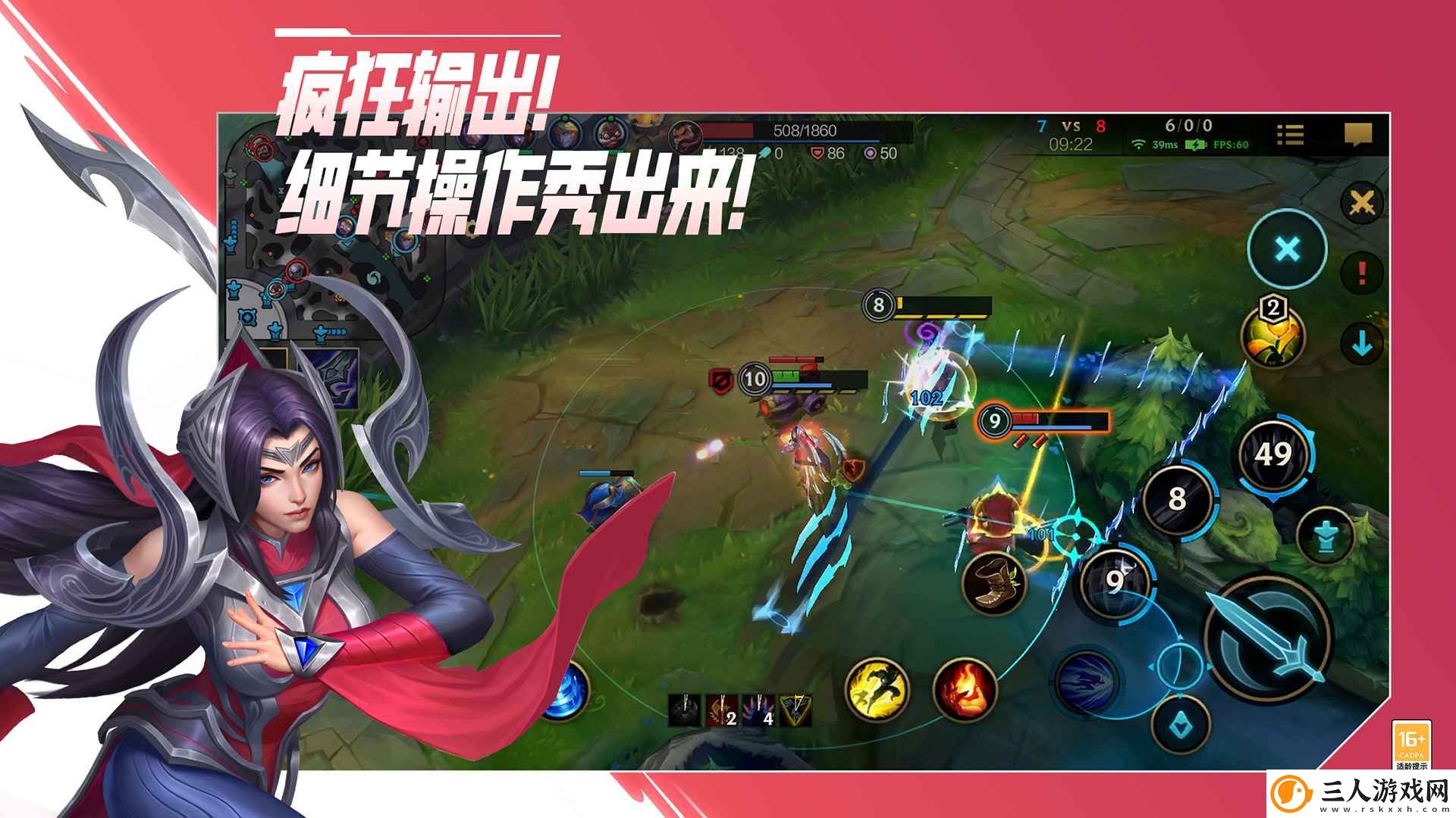 英雄联盟