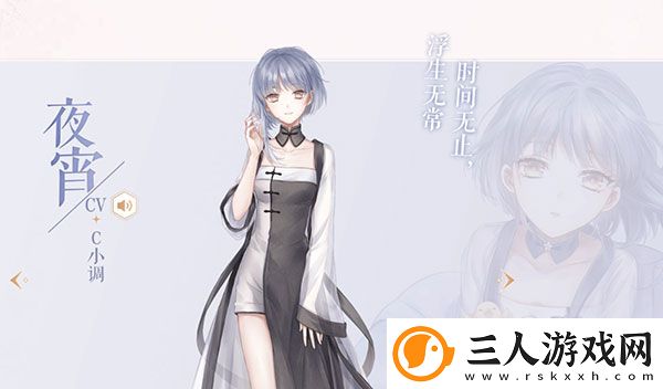 闪耀暖暖官服