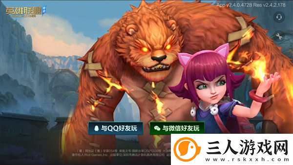 英雄联盟