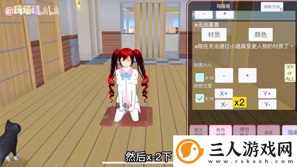 樱花校园正版免费中文版