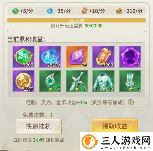 原创小小仙王英雄养成攻略