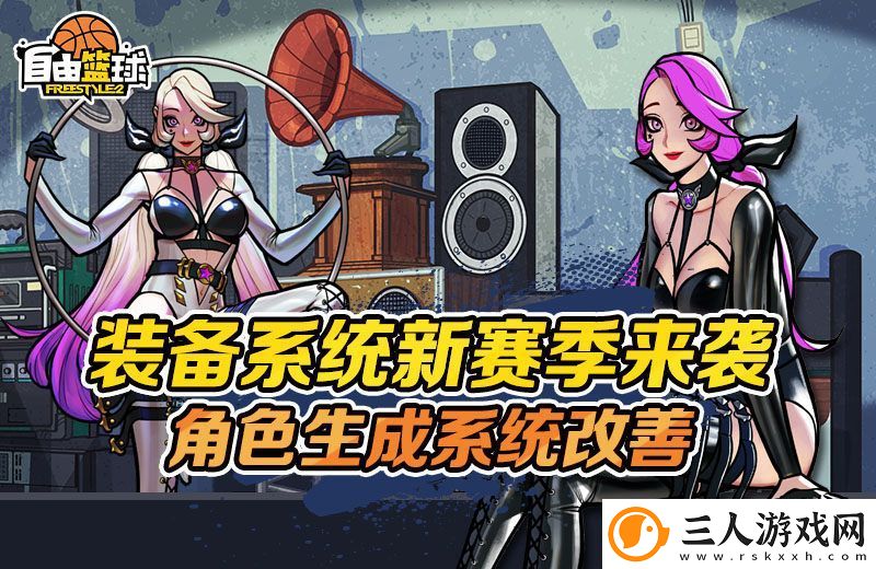 第二波GameChanger优化来临