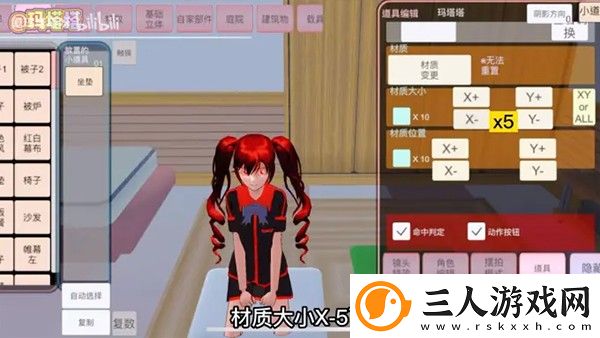 樱花校园正版免费中文版