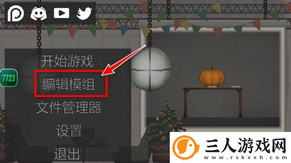 甜瓜游乐场7723自带模组