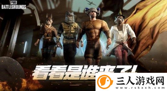 pubg奇幻大乱斗什么时候结束
