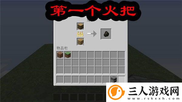 我的世界空岛生存