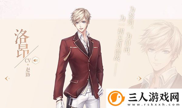 闪耀暖暖官服
