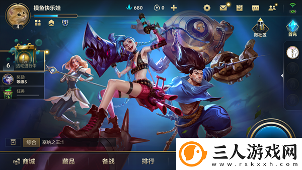 英雄联盟