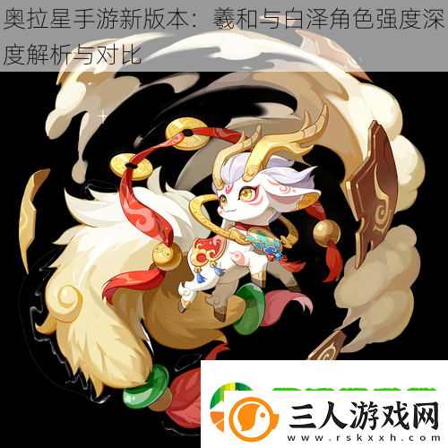 奥拉星手游新版本