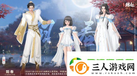 龙岁辞旧蛇迎新春
