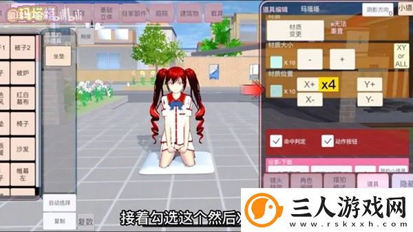 樱花校园正版免费中文版