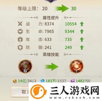 原创小小仙王英雄养成攻略