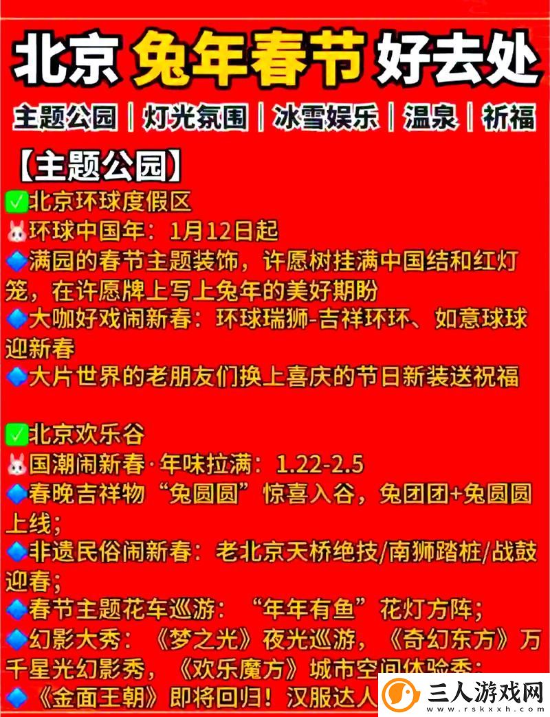 探索美丽自然的伊春园2023入口