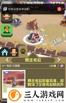 癫狂动物园中文版免费版