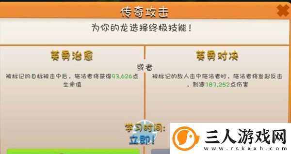 萌龙大乱斗国际版