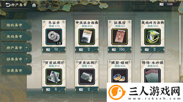 物华弥新Wiki