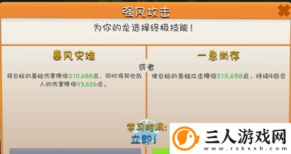 萌龙大乱斗国际版