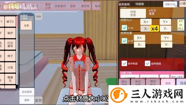樱花校园正版免费中文版