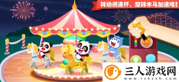 奇妙游乐园世界