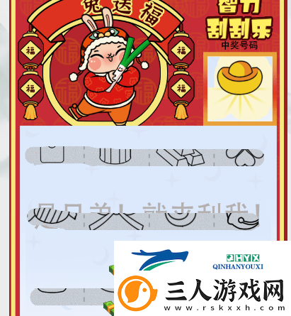 疯狂梗传智力刮刮乐怎么过